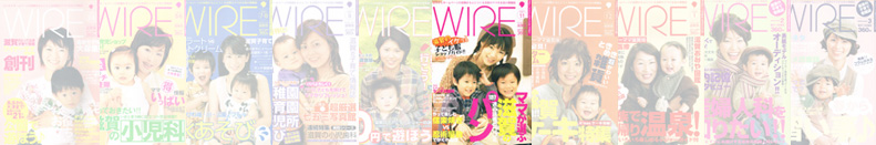 wire2007.11月号