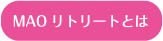 マオリとリートとは